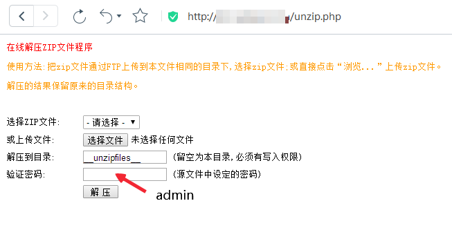 unzip.php߽ѹ