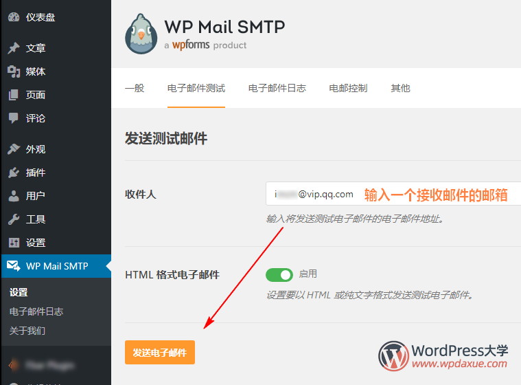 WordPressʹGmailSMTPʼ